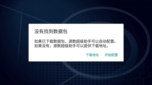 源数超世代宣传图