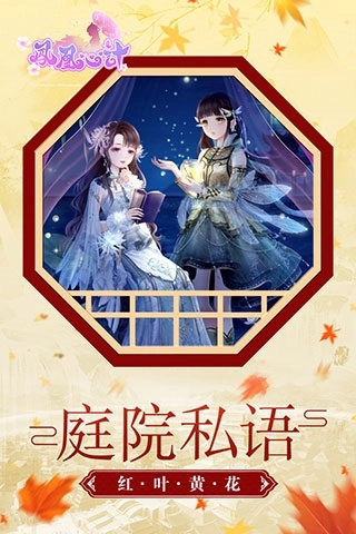 凤凰心计红包版2