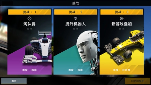 赛车经理2手机版