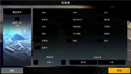 赛车经理2手机版