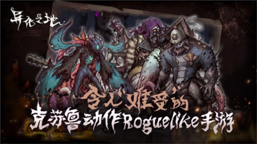 异化之地国际服1