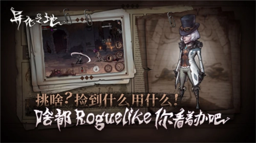 异化之地国际服2