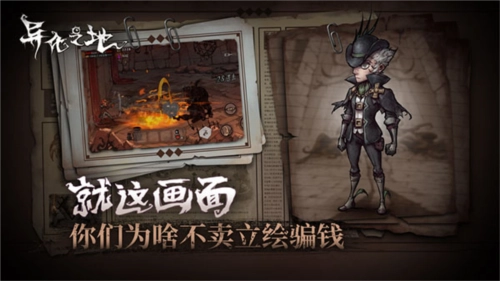 异化之地国际服3