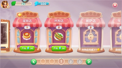 开心大厨国际版游戏玩法