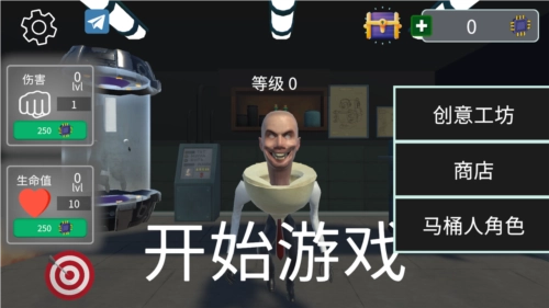 马桶人厕所实验室汉化版图片1