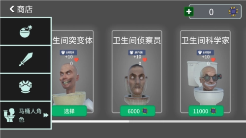 马桶人厕所实验室汉化版图片5