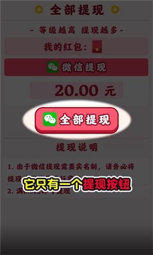 美好人生红包版