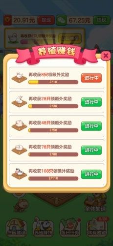 小小庄园正版图片3