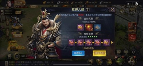 三国之旅红包版宣传图