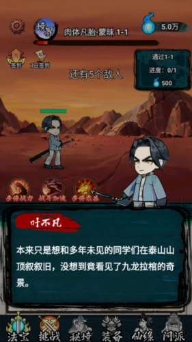 神武剑仙
