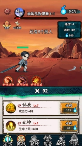 神武剑仙