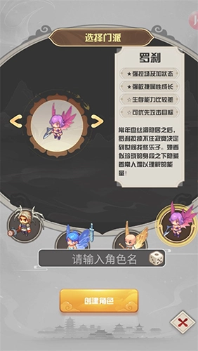 西游荣耀游戏特色