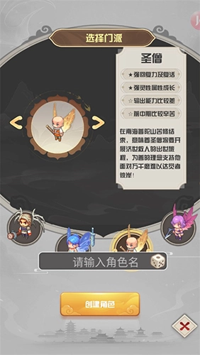 西游荣耀游戏优势