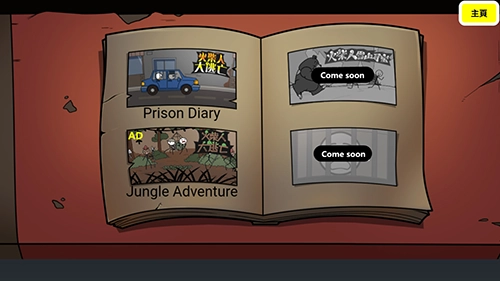 火柴人逃亡大冒險(xiǎn)