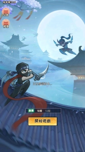 咻咻忍者宣傳圖