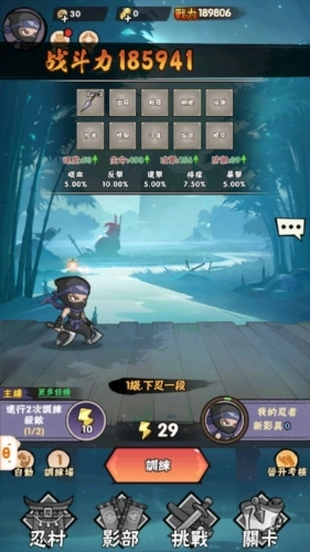 咻咻忍者游戲亮點(diǎn)