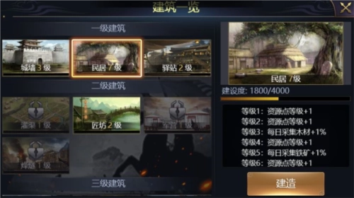 三国之旅红包版战力提升指南4