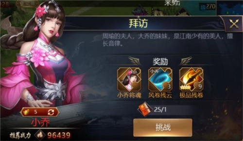 三国之旅红包版战力提升指南5