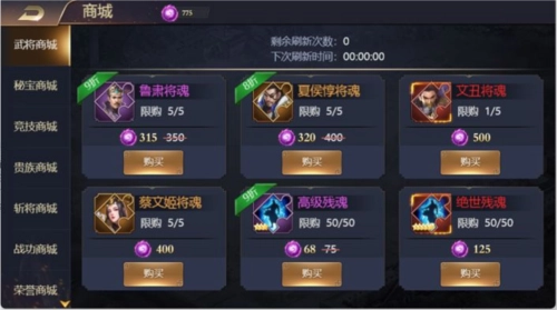 三国之旅红包版战力提升指南6