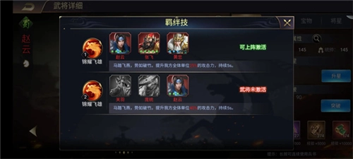 三国之旅红包版新手攻略 1