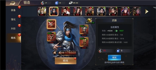 三国之旅红包版新手攻略 2