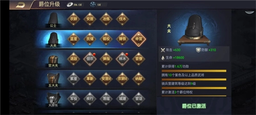 三国之旅红包版新手攻略 3