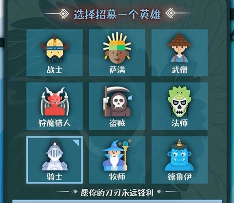 战牧法游戏攻略1