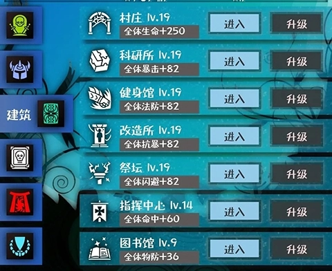 战牧法游戏攻略7