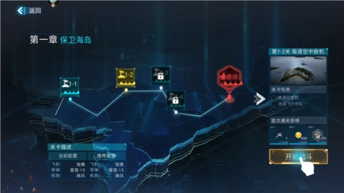 蓝天卫士手机版