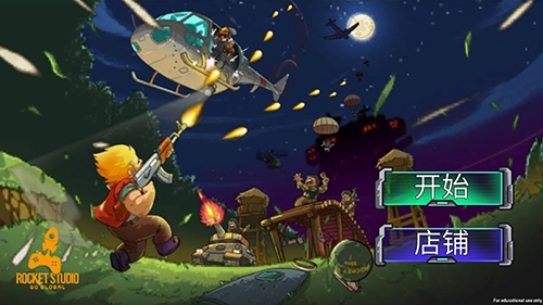 金属射击游戏手机版游戏优势