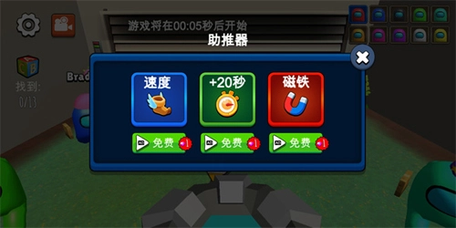 躲猫猫大赛安卓版