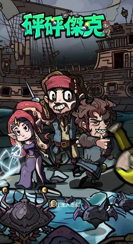 砰砰杰克最新版