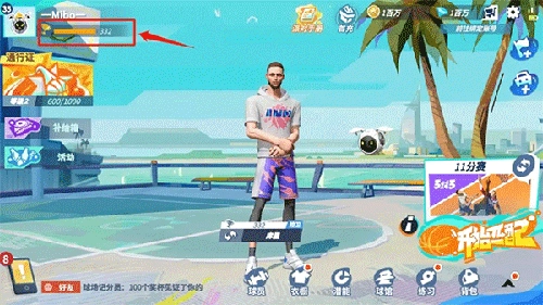 全明星街球派对游戏模式4