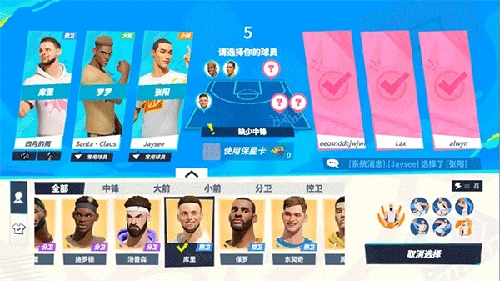 全明星街球派对游戏模式5