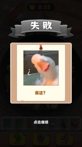 抓大鹅游戏版图片3