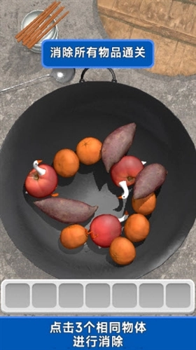 抓大鹅游戏版图片4