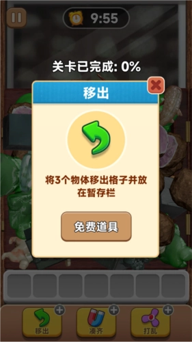 抓大鹅游戏版图片5
