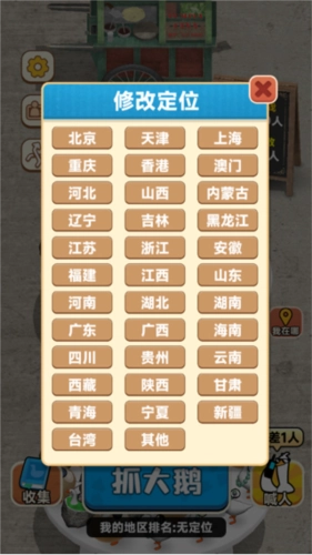抓大鹅游戏版图片7