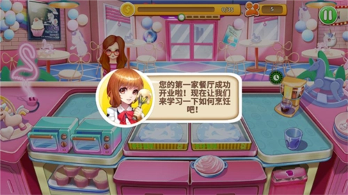 开心大厨新手攻略1