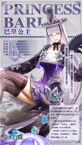 第七幻域角色推荐1