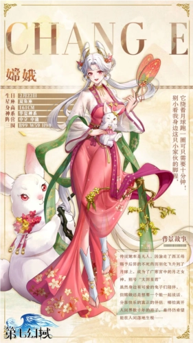 第七幻域角色推荐4