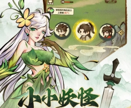 小小修仙记手机版图片1