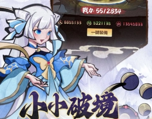 小小修仙记手机版图片2