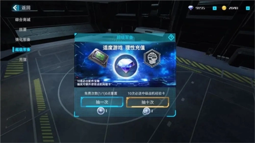 蓝天卫士手机版