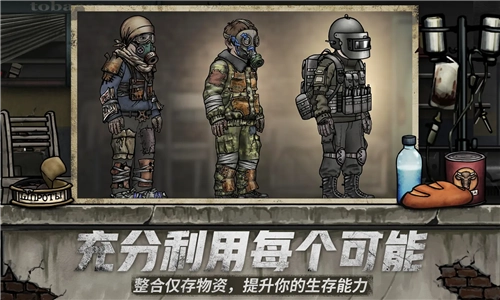 核后之日游戏图片2