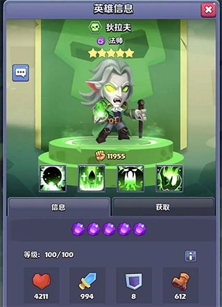 奇幻世界英雄国际版11