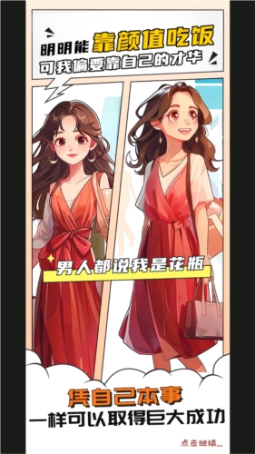 土豪養(yǎng)成記我的黃金時(shí)代游戲圖片1