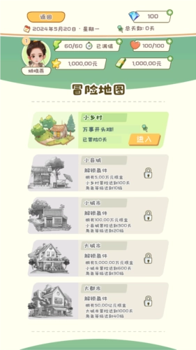 土豪養(yǎng)成記我的黃金時(shí)代游戲圖片2