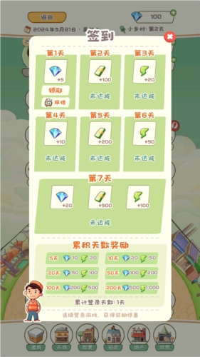 土豪養(yǎng)成記我的黃金時(shí)代游戲圖片4