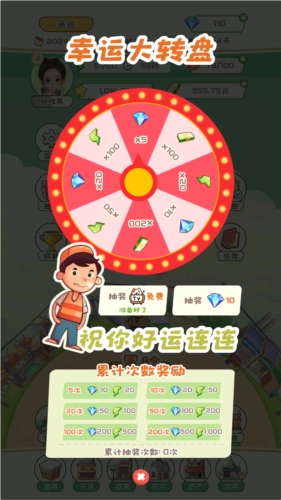 土豪養(yǎng)成記我的黃金時(shí)代游戲圖片5